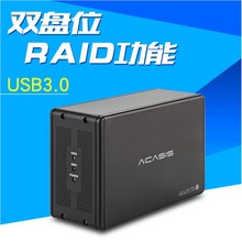 磁盘阵列 Acasis 台式机3.5英寸移动硬盘盒RAID阵列柜箱USB3.0sata接口双盘位外置多存储柜