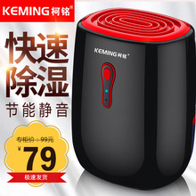 柯铭家用迷你除湿机抽湿器地下室去潮湿机除湿器干燥抽湿机回南天