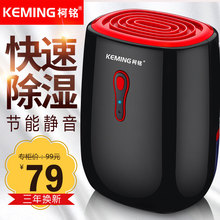 柯铭家用迷你除湿机抽湿器地下室去潮湿机除湿器干燥抽湿机回南天