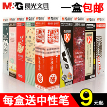 水笔芯全针管替芯黑红色0.5mm笔芯0.38批发买一盒送子弹头碳素孔庙祈福0.35笔心0.7墨蓝色笔蕊 晨光中性笔芯