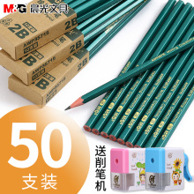 晨光小学生铅笔2比hb儿童幼儿园2b铅笔批发素描考试专用笔