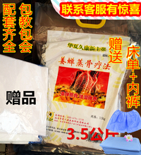 炎黄蒸骨疗法祛除骨寒 姜蝉蒸骨疗法中草药养生馆美容院姜艾蒸骨