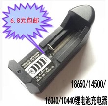强光电筒单槽座充18650 洪东充电器 14500等3.7V锂电池 包邮