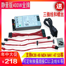 金牌FLEX全模组DELTA400W小1u电源K39K35 S3 M41M24 ITX星际蜗牛