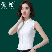 优柏白色无袖职业衬衫女翻领韩版修身女装OL显瘦短款百搭打底衬衣图片