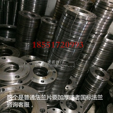 DN50 平焊法兰 普通焊接法兰 碳钢法兰盘 焊接法兰片