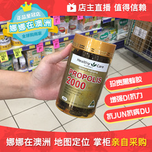 Care propolis高浓度HC黑蜂胶2000mg Healthy 澳洲 胶囊200粒