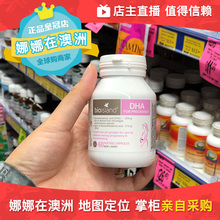 澳洲BIO ISLAND孕妇哺乳期专用DHA脑黄金备孕孕中哺乳期60粒