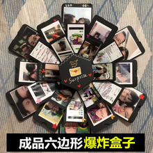 多层成品六边形爆炸盒子diy手工材料创意相册照片抖音礼物生日