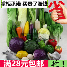 假蔬菜模型叶菜假生菜西兰花包菜橱柜水果装 仿真蔬菜 饰道具