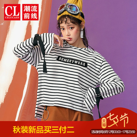 潮流前线2018秋季新品长袖T恤女韩版宽松条纹女士打底衫上衣体恤商品大图
