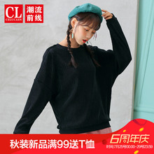潮流前线2018秋季新品长袖T恤女韩版宽松潮流女士上衣青少年学生图片