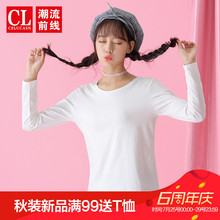 潮流前线2018秋季新品长袖T恤女韩版纯色修身女士打底衫上衣潮学图片