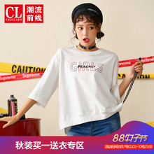 潮流前线2018秋季新品潮流韩版短款宽松中袖T恤女打底衫上衣潮学图片