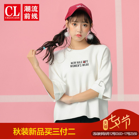 潮流前线2018秋季新品女款潮流时尚个性字母印花宽松七分袖针织衫商品大图