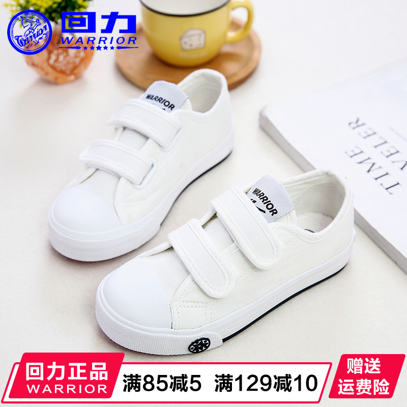 Huili Children's Shoes Children's Canvas Shoes 2019 Spring and Autumn New Boys' Football Shoes Girls' Little White Shoes Baby Board Shoes White