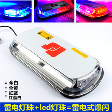汽车爆闪灯超亮雷电警示灯开道车顶灯led车载强磁吸顶警灯频闪灯