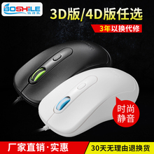 伯诗乐有线鼠标游戏办公家用笔记本电脑静音无声usb发热暖手鼠标
