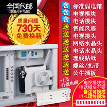 弱电箱家用套装 模块条 多媒体集线信息配线布线箱 万人好评