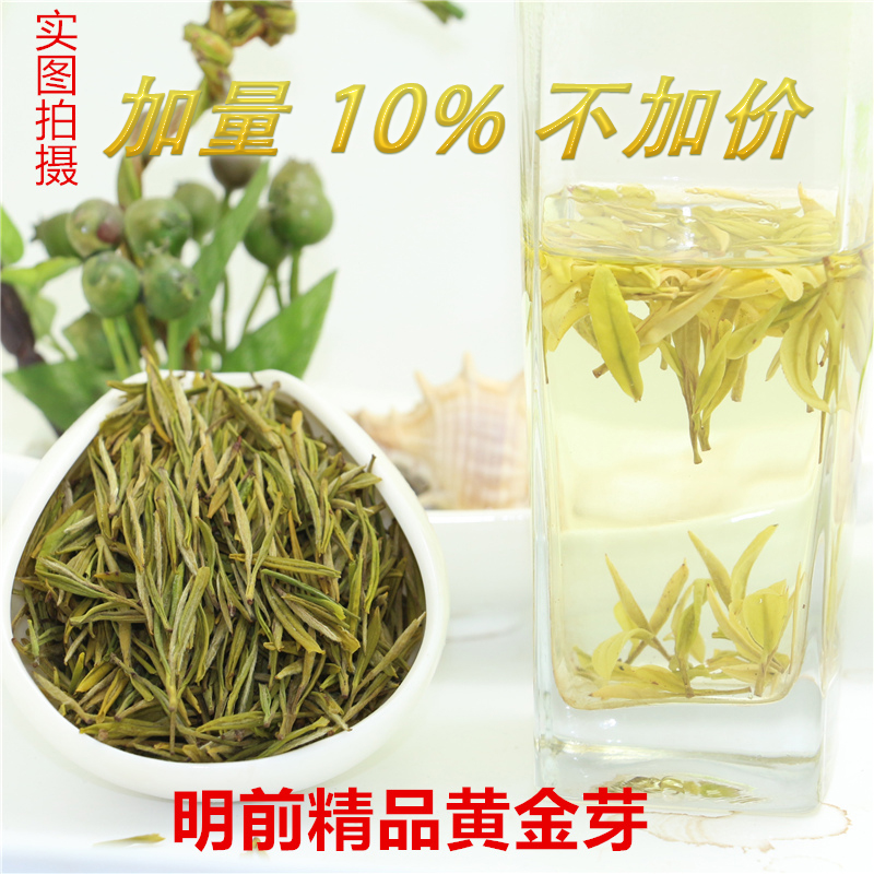 明前特级安吉白茶高山绿茶散装茶叶克豆香125新茶正宗黄金芽2018