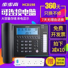步步高HCD198智能USB连接电脑自动录音电话机办公商务有线座机