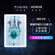 荣耀 荣耀平板5游戏加速4G通话wifi持久畅玩AI平板电脑安卓智能娱乐影音二合一
