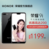 【限时优惠200】华为HONOR/荣耀 荣耀9i全新智能8核青春学生新品X游戏小手机指纹解锁正品官方旗舰店官网