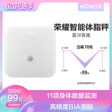 HONOR 荣耀智能体脂秤体脂称电子秤体重秤华为精准家用官方旗舰20
