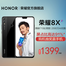 华为honor/荣耀 荣耀8X全面屏手机屏占比高达91%全网通4G智能学生青春官网全新正品官方旗舰店