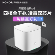 荣耀路由器Pro2双千兆端口家用无线双频Wifi智能上网5G信号穿墙王四核支持IPV6