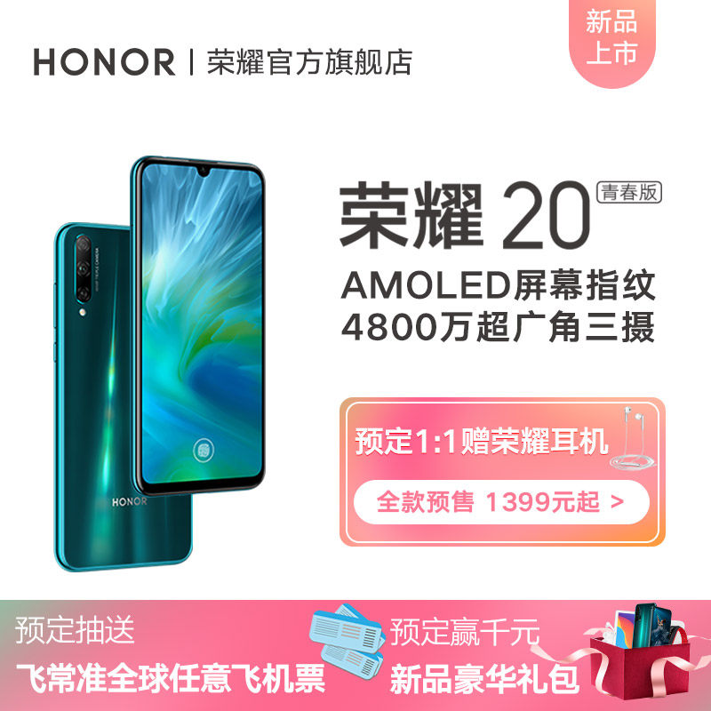 荣耀20青春版评测:颜值高还有硬实力