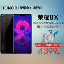 64GB送配件礼包 华为HONOR荣耀8X全面大屏幕指纹解锁智能游戏青春学生新手机老年人电话机官方网旗舰店
