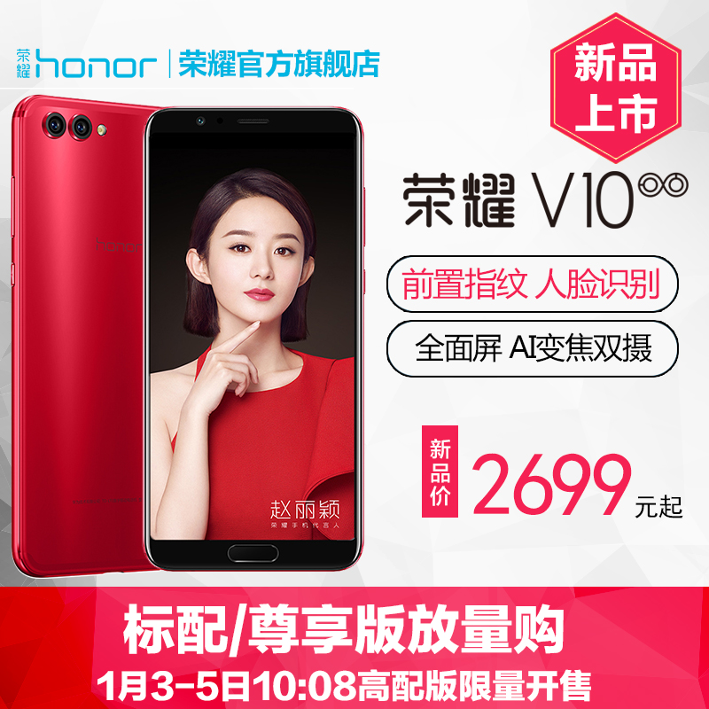 官方旗舰店9v9大屏拍照x全面屏手机智能V10荣耀荣耀honor华为