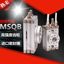 10R 20R 30R 摆台旋转气缸可调180度HRQ 50A 10A 30A 20A MSQB