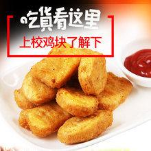 元盛供餐厅黑胡椒鸡块调味炸鸡块 新鲜腌制鸡块冷冻1000g