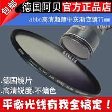 95mm软 反向渐变灰滤镜 玻璃GND中灰渐变镜67 德国阿贝