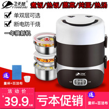 飞天鼠电热饭盒保温饭盒可插电加热饭盒带饭热饭神器蒸饭器小饭锅