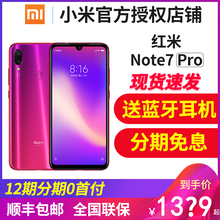 【1349起咨询送6选1】Xiaomi/小米 Redmi Note 7pro红米note7手机骁龙675双摄4800万拍照官方正品note8pro