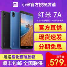 【送线控耳机】Xiaomi/小米Redmi红米7A智能老人学生青春拍照手机小米官方旗舰店正品双卡双待6A红米7K20