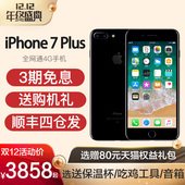 3期免息 苹果 送壳膜 Plus Apple 3858起 现货速发 全网通手机苹果7p手机原封国行正品 iPhone