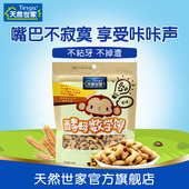 趣味营养饼干120g 数字酵母饼原味 宝宝儿童零食辅食 天然世家