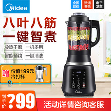Midea/美的 PB80Easy218破壁料理机家用多功能加热全自动智能预约