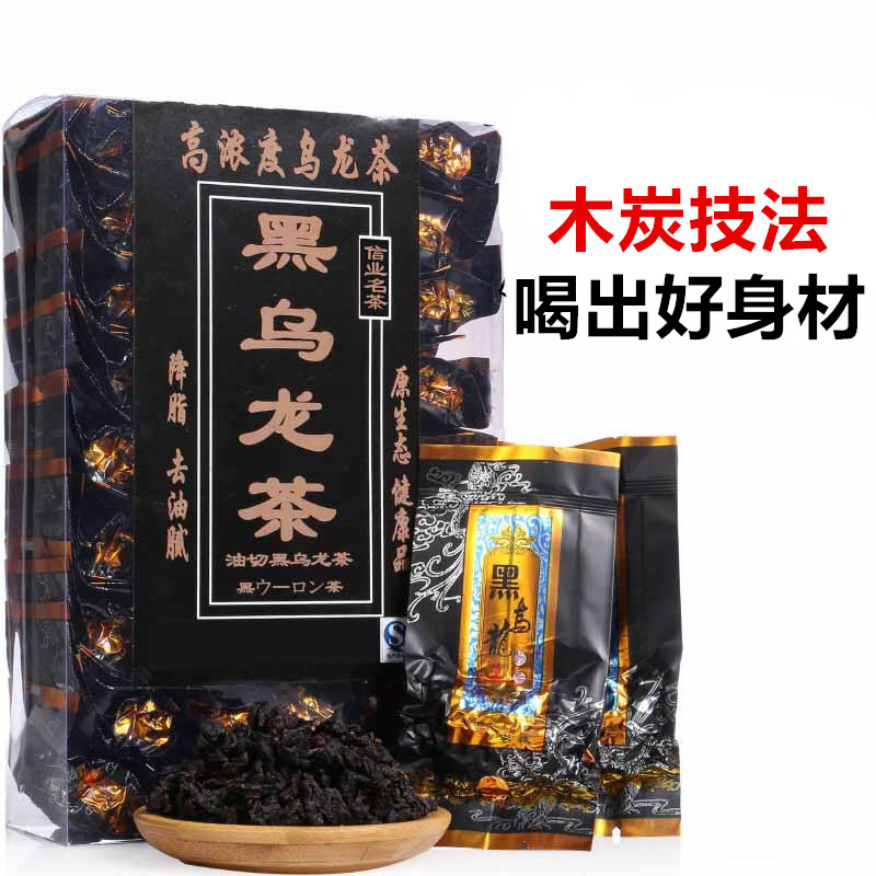包邮250g高浓度乌龙茶叶油切黑乌龙茶新茶喝出好身材