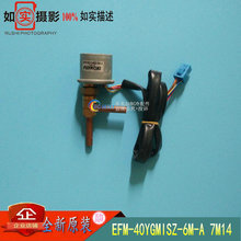 EFM 全新 40YGMISZ 7M14大金变频空调电子膨胀阀