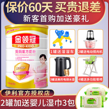 18年6月产 伊利金领冠妈妈奶粉0段900g听罐装 孕妇奶粉妈妈怀孕