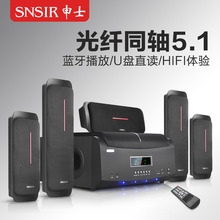 申士 200家庭影院音响套装 SNSIR 5.1客厅电视家用K歌壁挂式组合音箱无线蓝牙超重低音炮