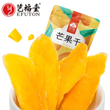 艺福堂西子春芒果干水果干海南芒果新鲜小袋装 包邮 果脯蜜饯108g
