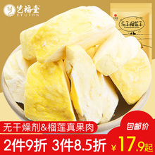 艺福堂冻干榴莲干泰国金枕头脆片水果干300g无干燥剂原小包装 包邮