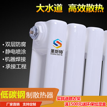 家用暖气片大水道钢制二柱暖气片壁挂式钢制暖气片散热器 包邮