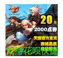 DNF20元 25元 DNF3000点券 点卷 点券 点卡 DNF10元 地下城与勇士30元